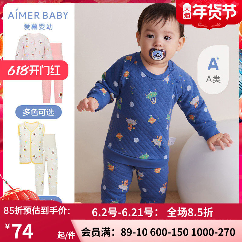 爱慕儿童男女婴幼宝宝夹棉家居马甲/开衫/长袖套头高腰保暧内衣裤