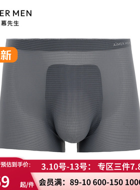 清透速干U型 爱慕先生24SSU-COOL男士超薄包腰平角内裤NS23K752