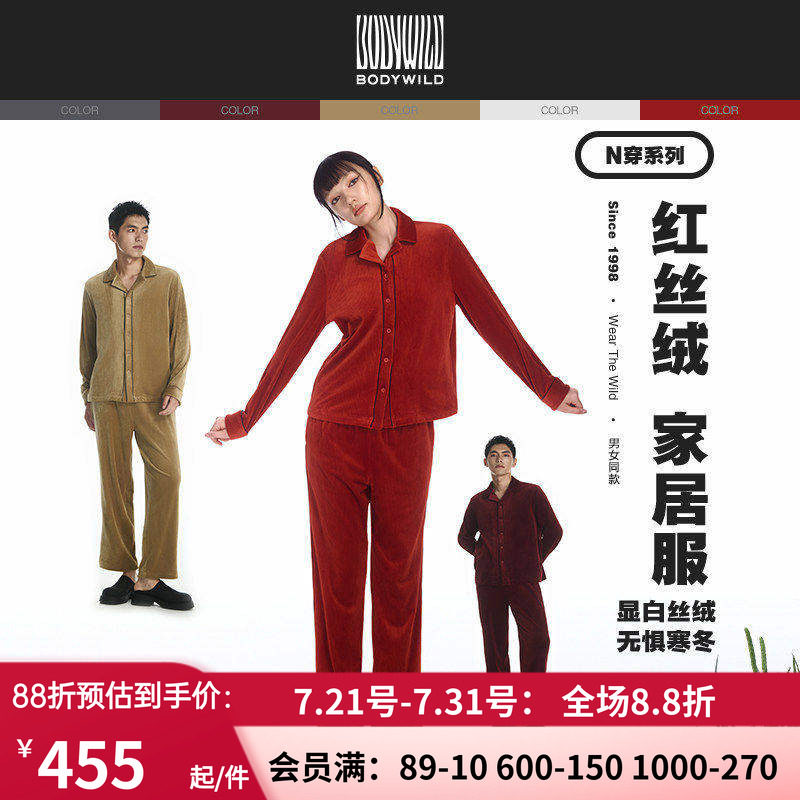 BODYWILD爱慕条纹海岛绒女款翻领开衫长袖长裤家居套装保暖ZBL43U