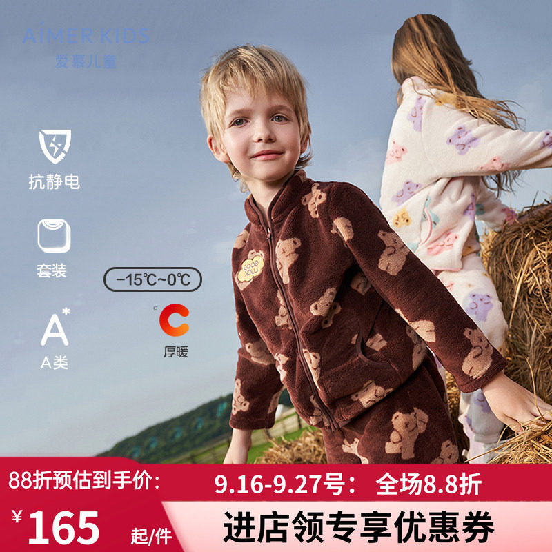 长袖家居套装秋冬厚款睡衣裤