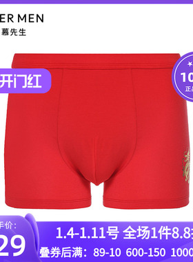 爱慕先生23AW黑标生肖龙红色内裤 男士本命年婚嫁平角裤NS23J991