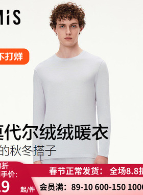 爱美丽空气暖Air莫代尔羊绒3A抗菌保暖上衣抗静电秋衣男IM72CAL2