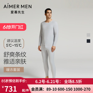 男士单层圆领秋衣裤保暖内衣套装