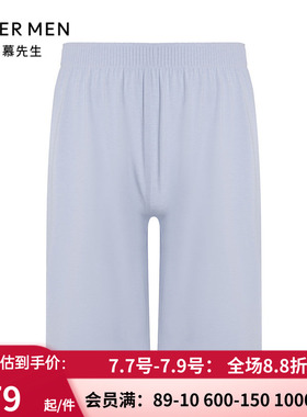 Aimer Men23SS30周年-海藻睡眠衣男士家居睡衣五分短裤NS42J672