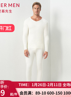 爱慕先生官方正品 男士牛奶随心裁无痕白色薄款保暧长裤NS73C431