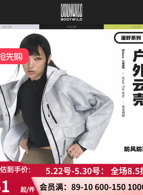 BODYWILD漫野系列女士短款轻量防风衣外套ZBL81AP4