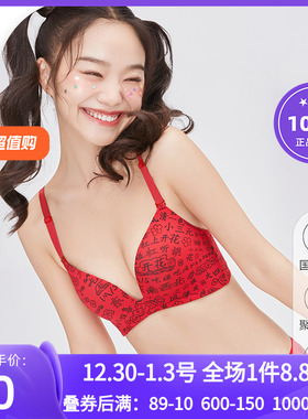 爱美丽内衣 无钢圈红色国潮麻将印花3/4蝴蝶海绵模杯文胸IM17BGD1