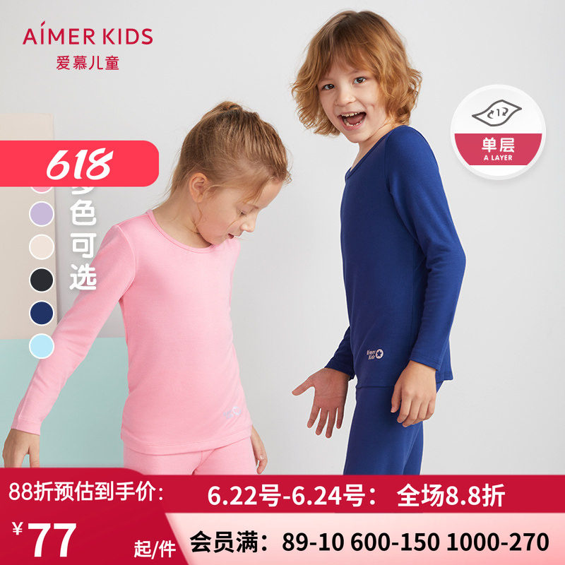 爱慕儿童打底秋裤发热中厚保暖