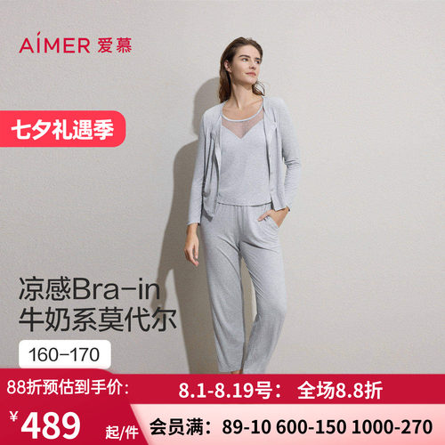 爱慕26春夏沁凉睡衣女开衫长袖带胸垫背心九分裤三件套AM46C881