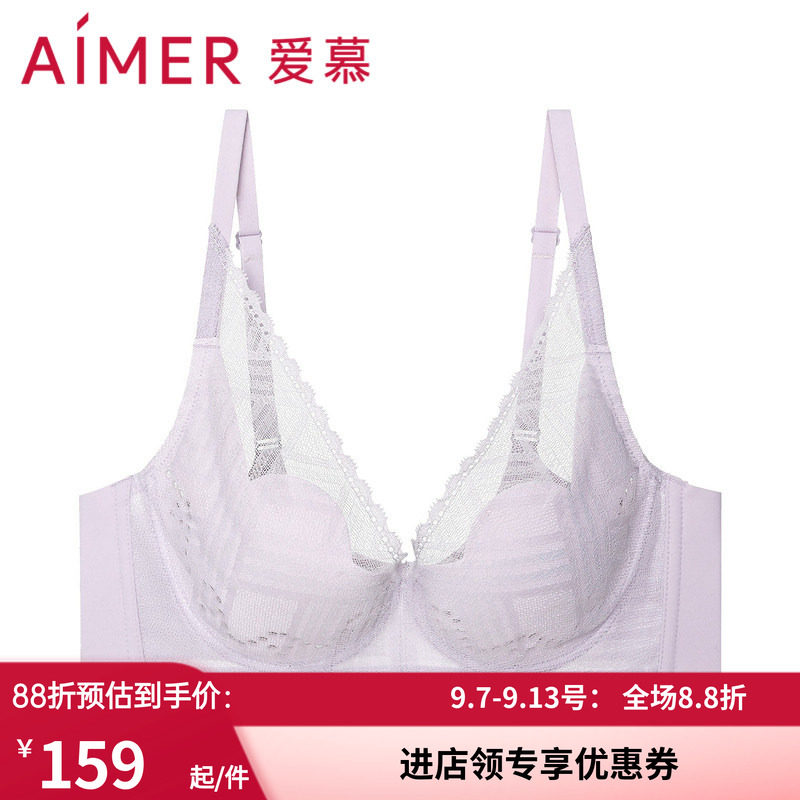 李沁同款爱慕大罩杯花瓣文胸