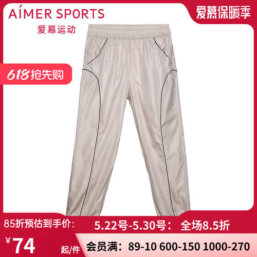 爱慕收口健身跑步长裤