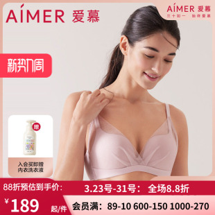 AM178381 聚拢防凸点文胸AM138381 爱慕女花瓣内衣薄款 大胸显小