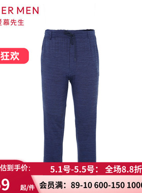 aimer men爱慕先生官方正品 男士春秋薄运动休闲家居长裤NS63D561