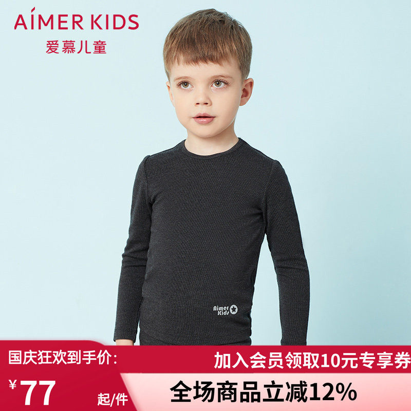 特价 爱慕儿童秋冬新款 专柜正品 男孩双层圆领保暧上衣 AK272U82
