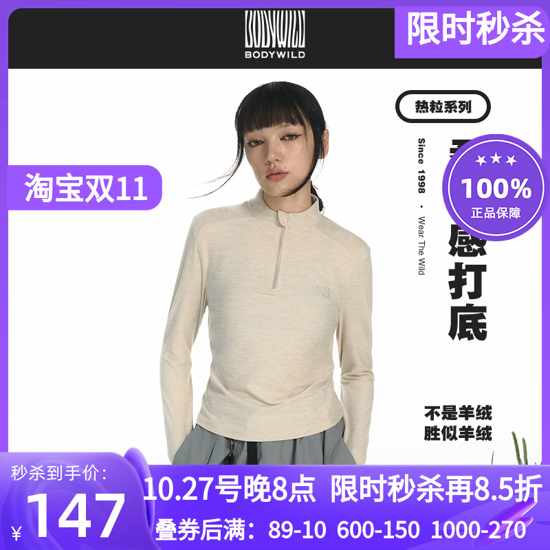 BODYWILD爱慕花纱户外打底女款半拉链打底上衣修身内搭ZBL72UV2