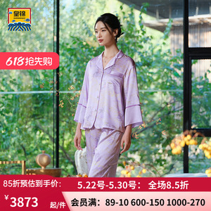 爱慕皇锦真丝九分袖家居睡衣分身-海屋添筹HJ21524