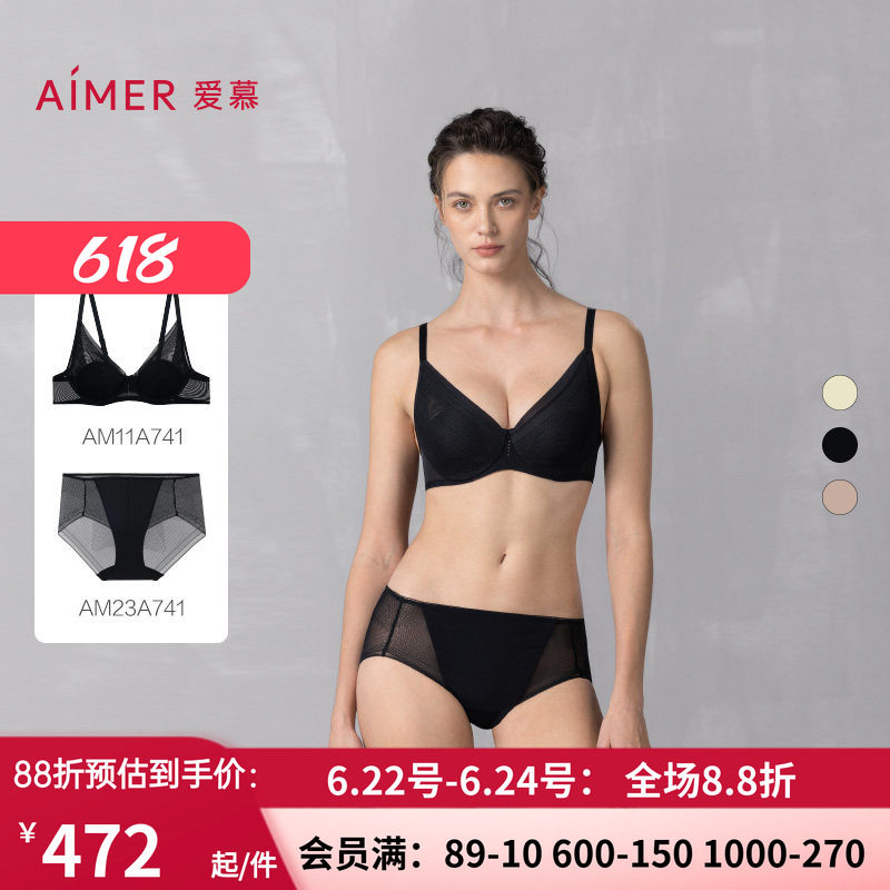 爱慕25春夏净痕内衣女中厚小胸聚拢/薄大胸显小凉感文胸套装