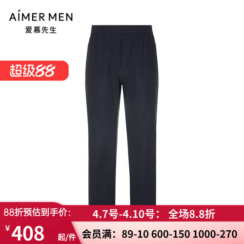 爱慕先生纯色春夏修身长裤