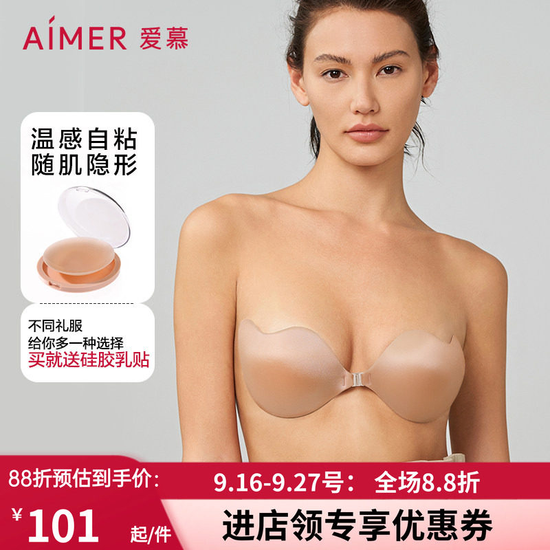爱慕吊带礼服用女硅胶文胸