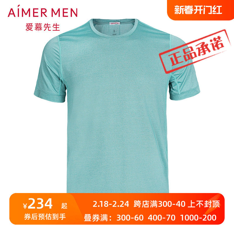 爱慕先生花灰运动圆领网眼短袖上衣 男士春夏透气家居T恤NS62B683