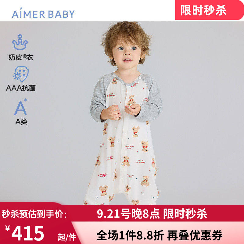 爱慕婴幼奶皮温馨小熊中性3A抗菌A类婴幼单层长袖睡袋AB345J131