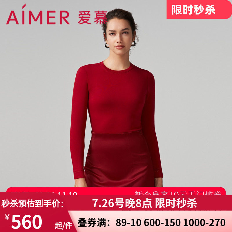 爱慕保暖山羊绒圆领长袖秋衣