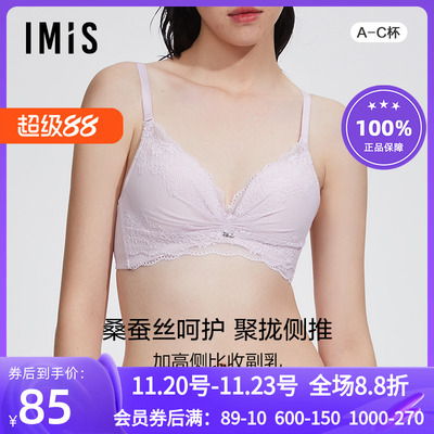 爱美丽IMIS商场内衣无钢托小胸聚拢显大真丝杯里中厚文胸IM17BGP1