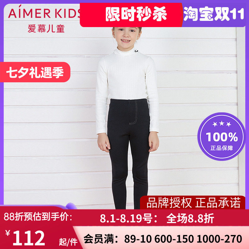 20秋冬新款爱慕儿童女孩中厚暖肤