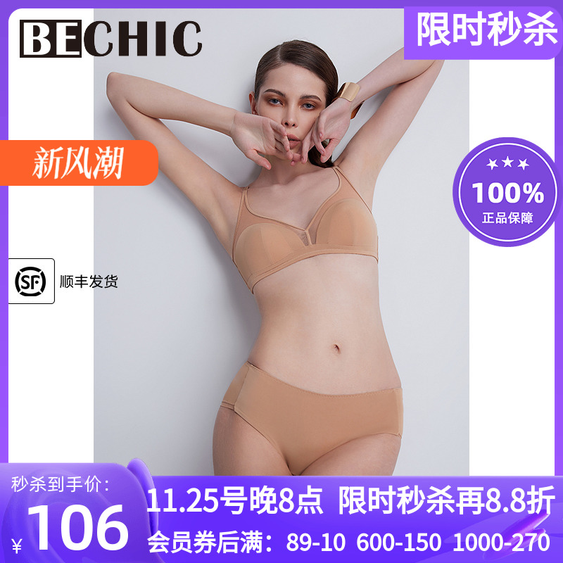 女纯棉2024新款无痕全棉内裤