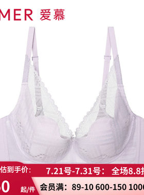李沁同款爱慕大罩杯花瓣文胸