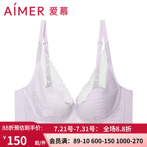 李沁同款爱慕大罩杯花瓣文胸