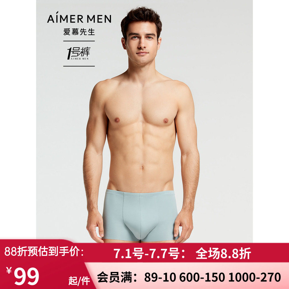 爱慕先生1号裤红色莫代尔冰丝感内裤男薄款中腰平角裤NS23V81