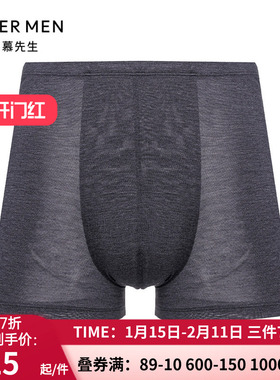 爱慕先生轻薄高端针织真丝桑蚕丝柔滑舒适男士平角内裤NS23J031