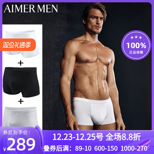 莫代尔男士无痕轻薄平角裤