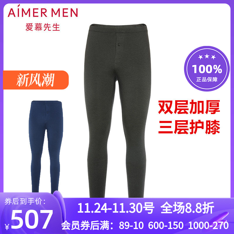 加厚羊毛保暧裤爱慕先生男士双层