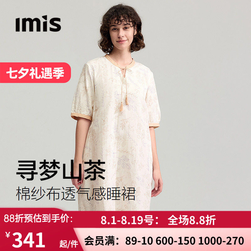 爱美丽寻梦山茶纯棉双层纱布立领系绳套头五分袖连衣裙26新款睡裙