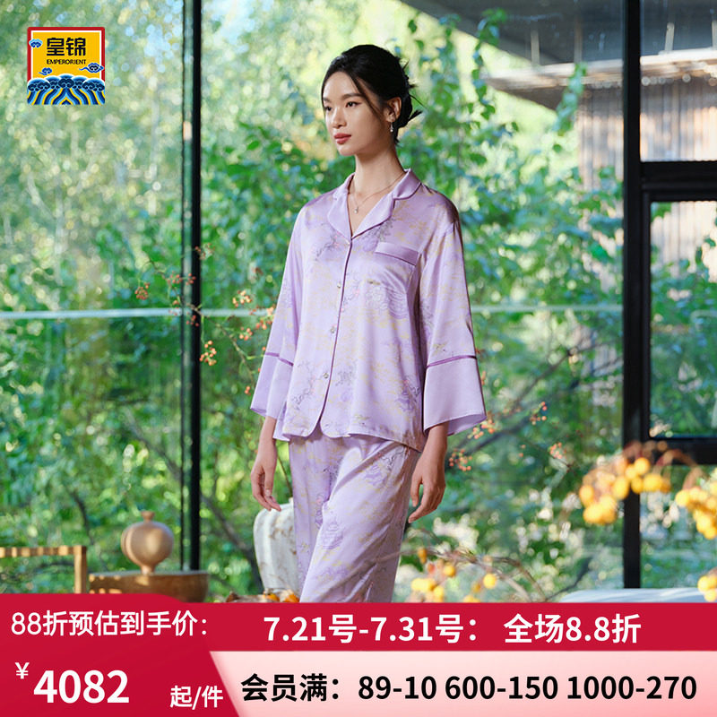 爱慕皇锦真丝九分袖家居睡衣分身-海屋添筹HJ21524