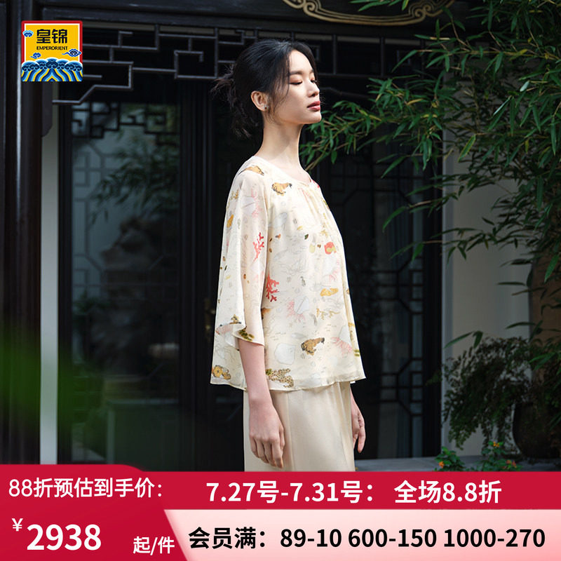 爱慕皇锦含真丝睡衣女春夏雪纺七分袖中式套头分身-海错图HJ21531