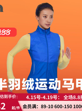 彳亍 · 冬季白鸭绒女子户外跑训弹力拼接贴身羽绒马甲 C135501
