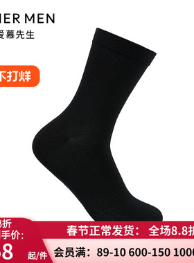 爱慕先生25秋冬袜子 男士商旅休闲袜 莫代尔中厚中筒袜 NS94B514P