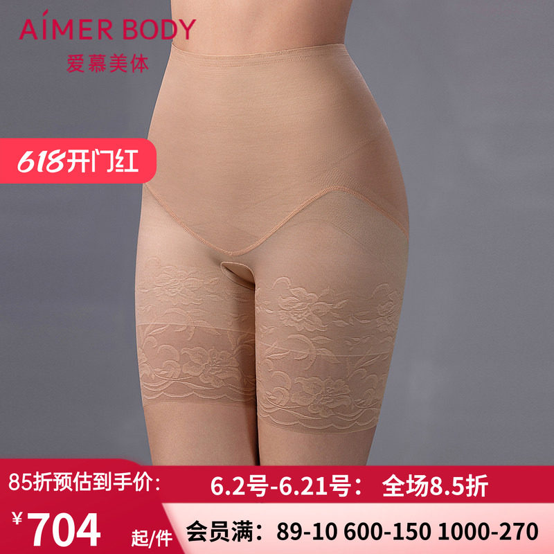 爱慕美体25春夏简塑女士凉感抗菌净痕提臀加高腰短腿塑裤AD330552