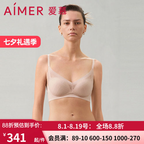 爱慕浅夏内衣女无钢圈中厚模杯隐孔小胸聚拢蕾丝文胸AM179381