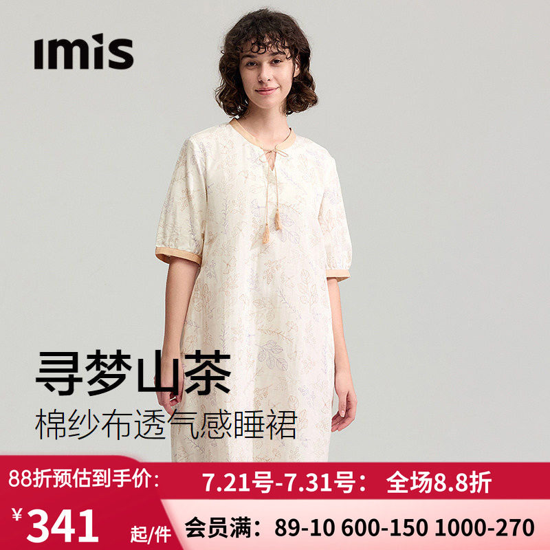 爱美丽寻梦山茶纯棉双层纱布立领系绳套头五分袖连衣裙26新款睡裙