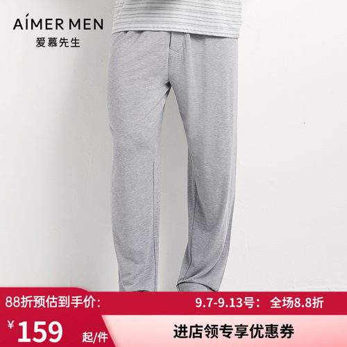 爱慕先生莫代尔家居服男冰丝感透气无痕长裤男士睡裤NS42D841