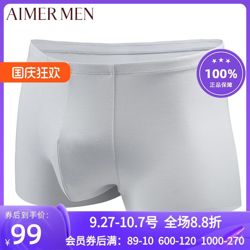 莫代尔夏季薄款中腰平角裤特价