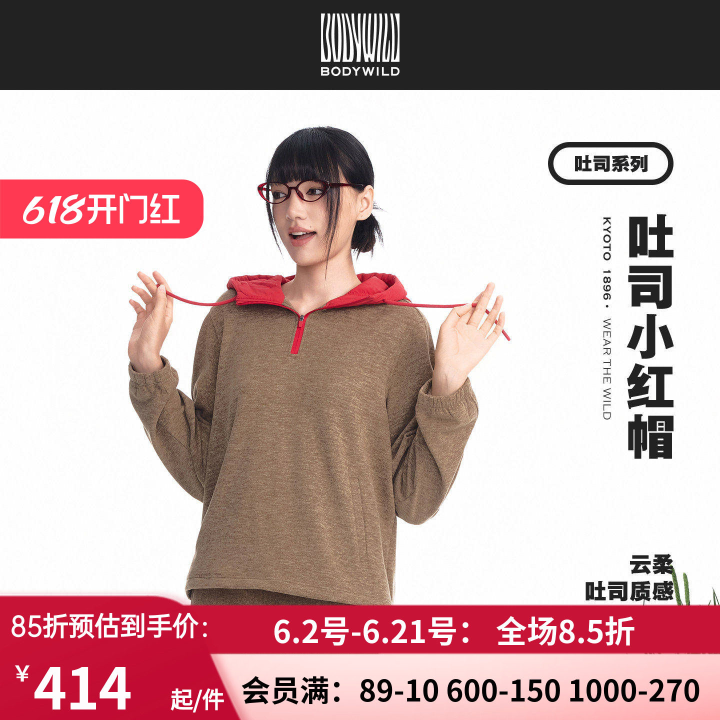 吐司系列 女士连帽卫衣拼接修身长袖 微喇直筒长裤女|BODY WILD