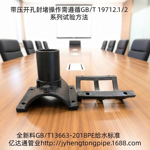 电熔鞍型直通增接口钢丝网分水器
