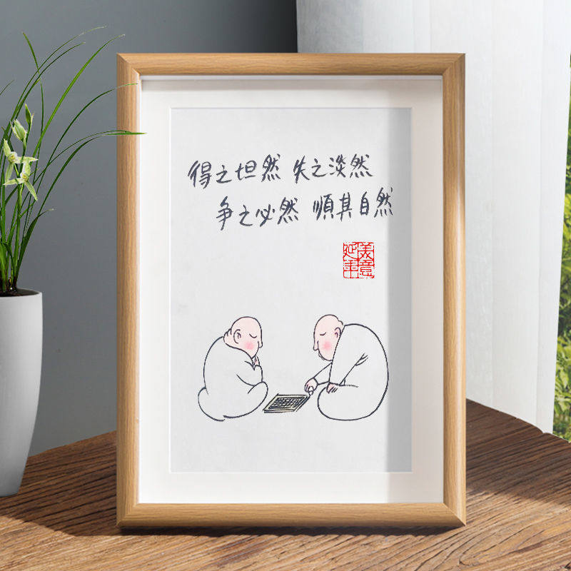 得之坦然失淡相框实木7寸