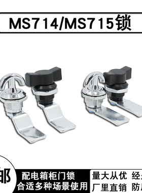 MS714方形转舌锁圆柱锁不锈钢锁具黑色手柄把手锁MS715圆弧把手锁