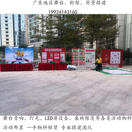 广州行架出租搭建活动策划LED舞台灯光活动策划舞台搭建会议出租